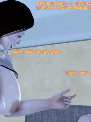 [咕咕] 淫母和姨妈（完）_251