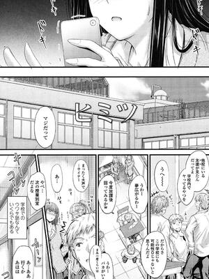 [睦月] ヤって…動いて！射精（だ）して_006