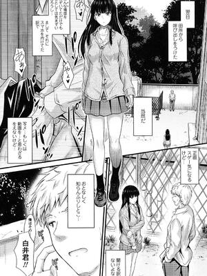 [睦月] ヤって…動いて！射精（だ）して_009