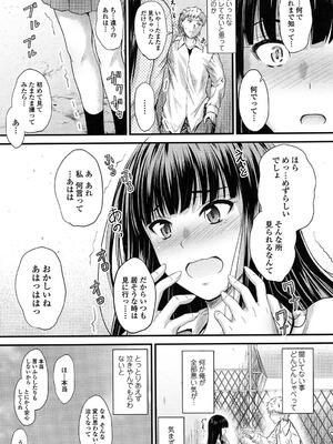 [睦月] ヤって…動いて！射精（だ）して_011