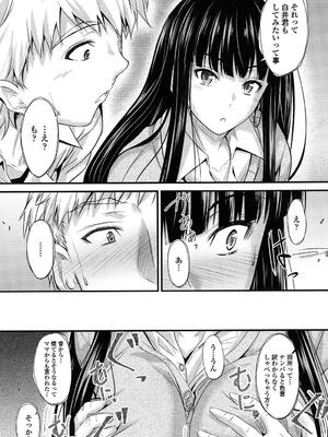 [睦月] ヤって…動いて！射精（だ）して_015