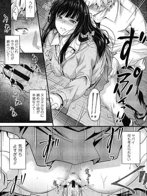 [睦月] ヤって…動いて！射精（だ）して_023