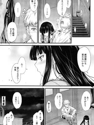 [睦月] ヤって…動いて！射精（だ）して_028