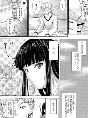 [睦月] ヤって…動いて！射精（だ）して_030