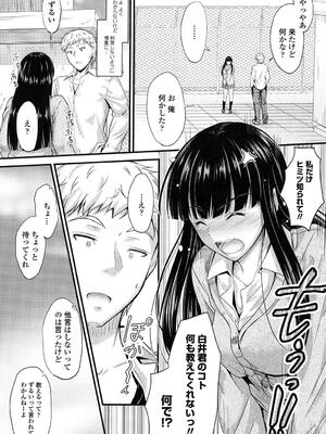 [睦月] ヤって…動いて！射精（だ）して_032