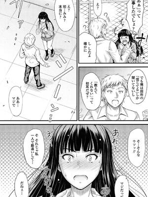 [睦月] ヤって…動いて！射精（だ）して_033