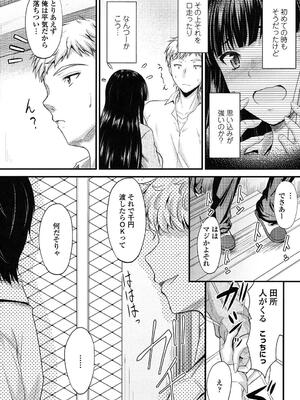 [睦月] ヤって…動いて！射精（だ）して_034