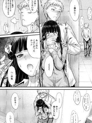 [睦月] ヤって…動いて！射精（だ）して_035