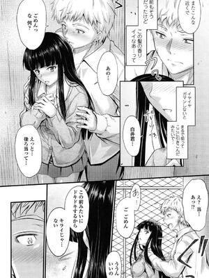 [睦月] ヤって…動いて！射精（だ）して_036