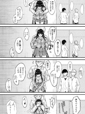 [睦月] ヤって…動いて！射精（だ）して_038