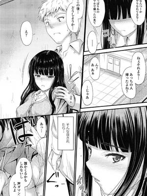 [睦月] ヤって…動いて！射精（だ）して_040