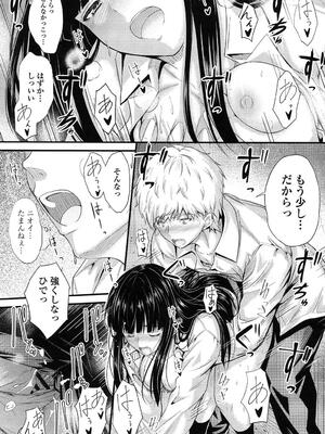 [睦月] ヤって…動いて！射精（だ）して_044