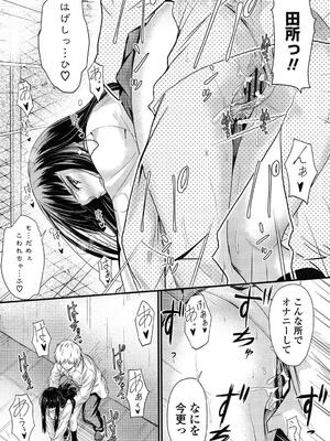 [睦月] ヤって…動いて！射精（だ）して_045