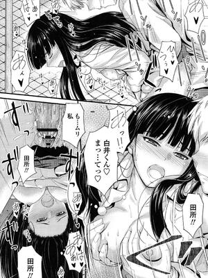 [睦月] ヤって…動いて！射精（だ）して_046