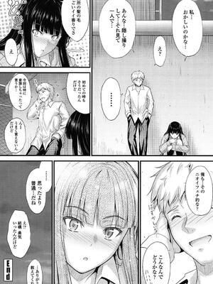 [睦月] ヤって…動いて！射精（だ）して_048