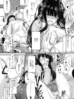 [睦月] ヤって…動いて！射精（だ）して_050