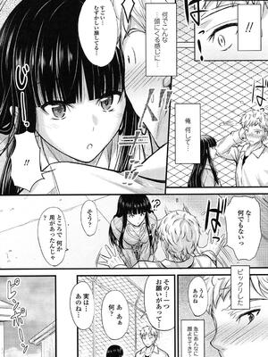 [睦月] ヤって…動いて！射精（だ）して_052