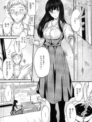 [睦月] ヤって…動いて！射精（だ）して_053