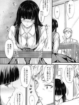 [睦月] ヤって…動いて！射精（だ）して_054