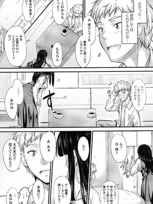 [睦月] ヤって…動いて！射精（だ）して_055