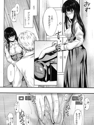 [睦月] ヤって…動いて！射精（だ）して_056