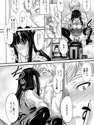 [睦月] ヤって…動いて！射精（だ）して_059