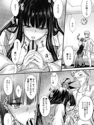 [睦月] ヤって…動いて！射精（だ）して_060