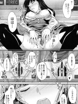 [睦月] ヤって…動いて！射精（だ）して_064