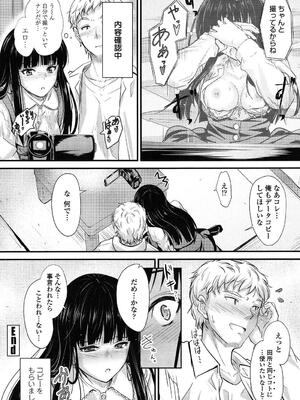 [睦月] ヤって…動いて！射精（だ）して_070