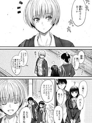 [睦月] ヤって…動いて！射精（だ）して_071