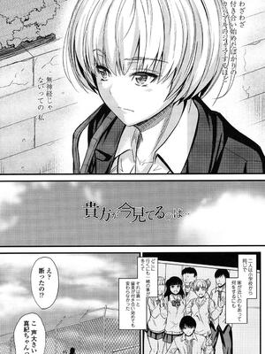 [睦月] ヤって…動いて！射精（だ）して_072