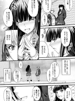[睦月] ヤって…動いて！射精（だ）して_073