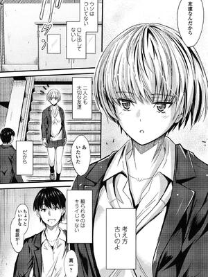 [睦月] ヤって…動いて！射精（だ）して_074