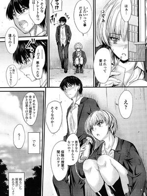 [睦月] ヤって…動いて！射精（だ）して_075