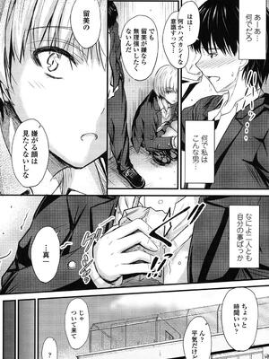 [睦月] ヤって…動いて！射精（だ）して_076