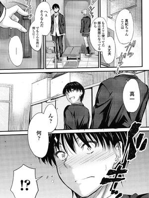 [睦月] ヤって…動いて！射精（だ）して_077