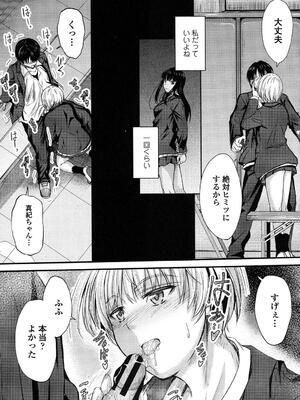 [睦月] ヤって…動いて！射精（だ）して_079