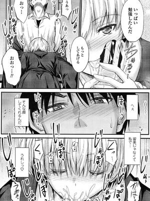 [睦月] ヤって…動いて！射精（だ）して_080