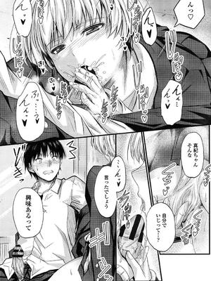 [睦月] ヤって…動いて！射精（だ）して_081