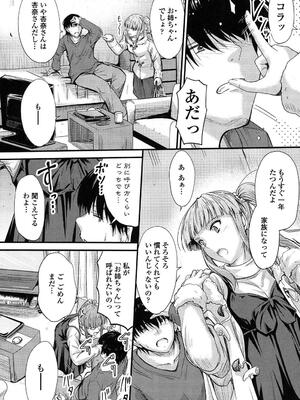 [睦月] ヤって…動いて！射精（だ）して_090