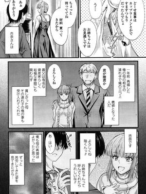 [睦月] ヤって…動いて！射精（だ）して_091