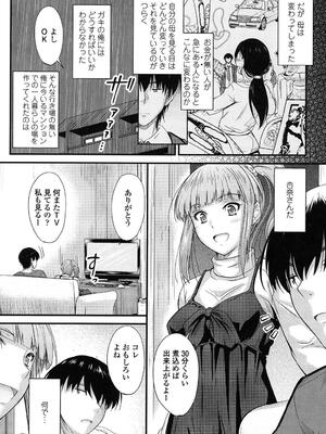 [睦月] ヤって…動いて！射精（だ）して_092