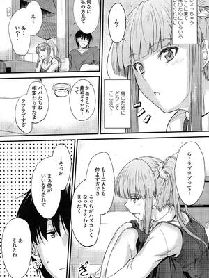 [睦月] ヤって…動いて！射精（だ）して_093