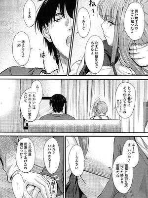 [睦月] ヤって…動いて！射精（だ）して_094