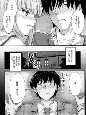 [睦月] ヤって…動いて！射精（だ）して_095