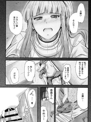 [睦月] ヤって…動いて！射精（だ）して_096
