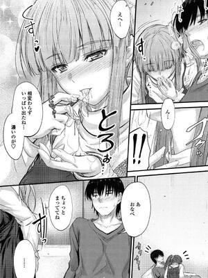 [睦月] ヤって…動いて！射精（だ）して_099