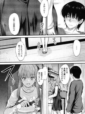 [睦月] ヤって…動いて！射精（だ）して_100