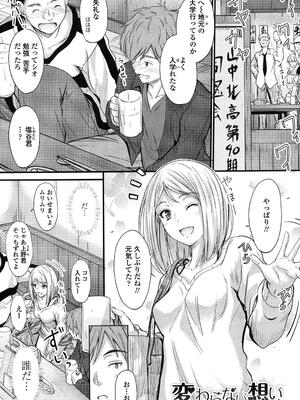 [睦月] ヤって…動いて！射精（だ）して_107