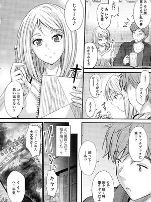 [睦月] ヤって…動いて！射精（だ）して_108